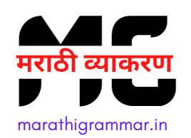 Marathi Grammar       