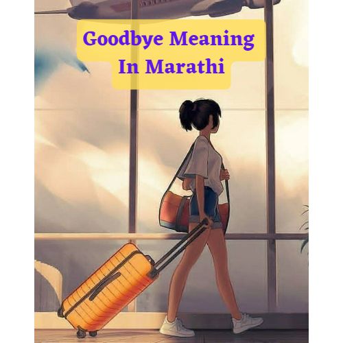 Goodbye Meaning In Marathi । गुडबाय म्हणजे काय?