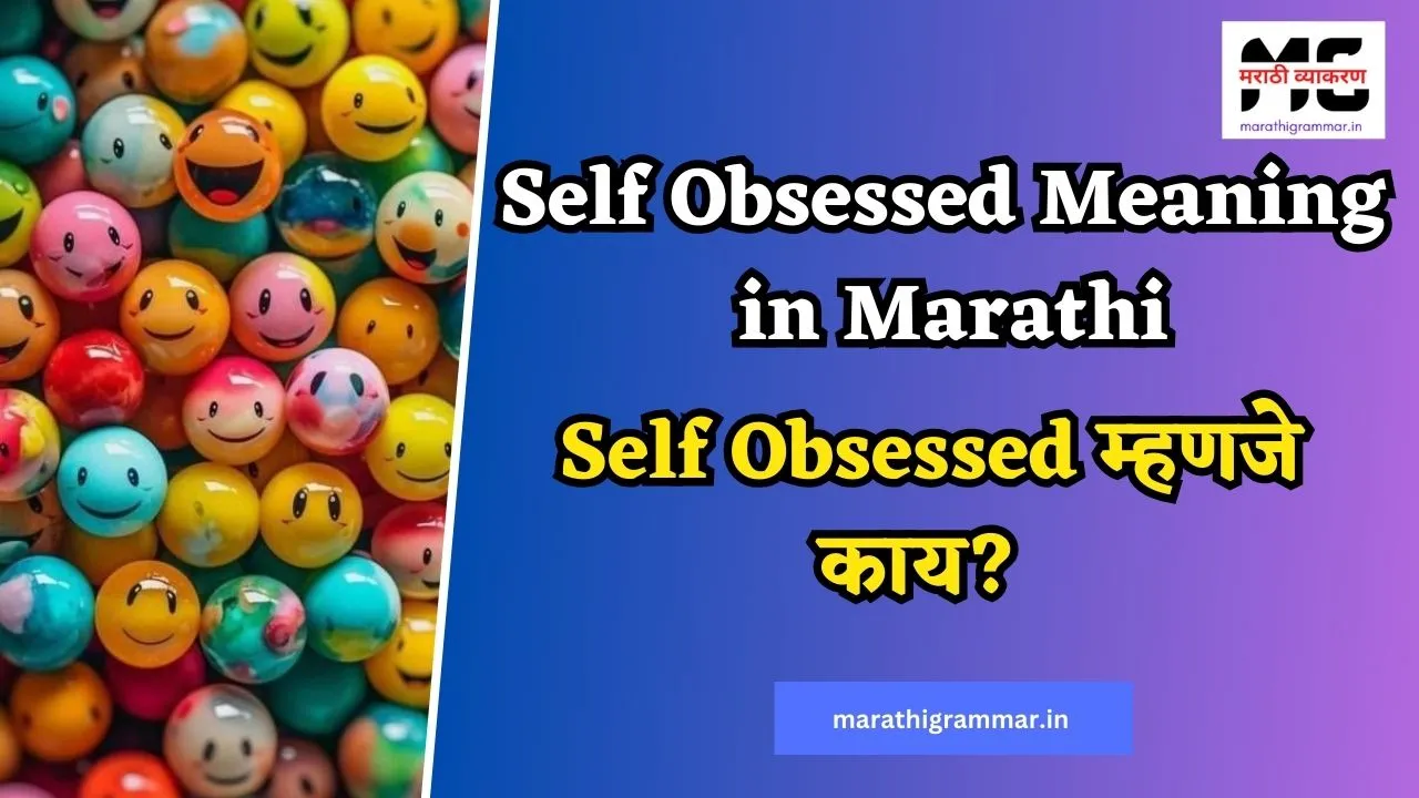 Self Obsessed Meaning in Marathi | Self Obsessed म्हणजे काय ?